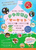 「夕やけ小やけふれあいの里4/13,14春里マーケット」