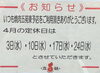 「4月の定休日のお知らせ」