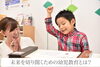 いしど式そろばん教室「読書日記1」