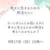 「週替わりランチは♥豚つくね♥です」