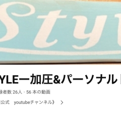 ボディメイク情報をゲットしてください！〈ビフォーアフターで−5kg 八千代緑が丘パーソナルトレーニングジムSTYLE〉