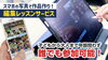 思い出の写真を動画作品に！「【編集レッスンサービス】小岩の動画スクールで、スマホの写真を自分の手で作品に！」