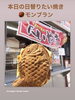 「たい焼き亭ミニエンジェル⭐️日替わりたい焼きモンブラン🎵」