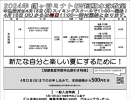 2024GW短期教室を開催します！！【鎌ヶ谷・白井・船橋から通いやすいスポーツクラブ！スイミングスクールやジムをお探しの方必見です♪】