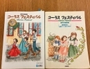 合唱の伴奏♪コーラスフェスティバル【越前市ピアノ教室・ピアノレッスン】