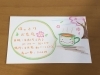 「ほっこりお茶会開催します⭐️」