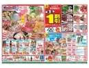 美味しいものがお値打ち価格 !いらっしゃいセール!!【阪急長岡天神駅前スーパーマーケット・お買い物はリバティ長岡へ】 リバティ長岡店