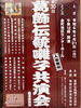 「第30回 葛飾伝統囃子共演会🥁♪入場無料［2024年4月21日（日）12時開演、金町地区センターホール］」