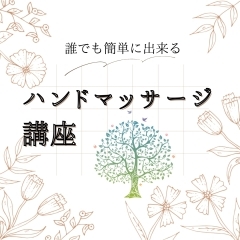 アロマクラフトしてみませんか？江戸川区　瑞江　小岩　一之江　葛西　篠崎　駐車場あります。アロマサロン　江戸川区癒し　アロママッサージ　マッサージ講座　よもぎ蒸し　癒しマッサージ　介護　温活！
