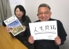 マメノキドッグパーク・曽根 晃さん「「To.Ko.To.Nかずさ 街角トーク あの人に会いたい」4/12（金）のゲスト」