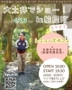 大土井でショー in 納屋町「4/13(土)19:00 大土井でショー in 納屋町」