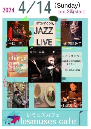 Afternoon JAZZ LIVE「4/14(日)14:00 Afternoon JAZZ LIVE」