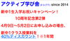 新中1クラス　授業料40％オフ「ご入学お祝いキャンペーン！新中1クラス授業料40％オフ！」