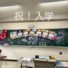 「㊗️入学式🌸斐川町　仏壇」