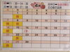 「営業予定変更のお知らせ」
