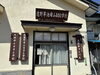 「―　遠野早池峰ふるさと学校　—」