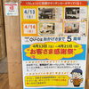 「【🎈5周年イベントのお知らせ🎊】」