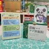 濃縮クマ笹顆粒 濃縮クマ笹顆粒SE-10