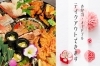 お料理の内容は時期によって変更になります。「お弁当・オードブルのテイクアウトも承ります」