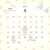 4月予定「⚫︎4月の予定⚫︎」