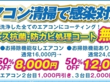 エアコンの効きが悪く、嫌なニオイがする原因は、内部に蓄積した黒いカビやホコリなどの汚れです。  家庭でフィルターを丁寧にお手入れしていても、内部の汚れが放置されると、  アトピーや花粉症などのアレルギーの誘因になる可能性があります。