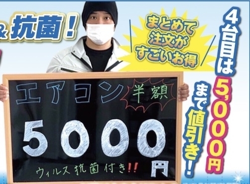 設置場所の悪いエアコンも、10年以上経過している機種のエアコンも、お掃除機能付きのエアコンも、エアコンクリーニングが可能です。  最高レベルの汚れ＆カビだらけの内部も綺麗に清掃致します。 | 激安エアコン清掃キレイ買取販売新居浜店のニュース | まいぷれ[新居浜市]