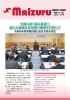 「会報4月号を発行しました」