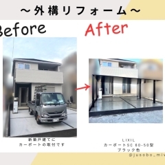 【一宮市】新築戸建にスタイリッシュなカーポートSCを取付🚗