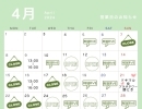 4月営業日のお知らせ【東京都中央区のバルーンショップ／サプライズやパーティグッズにバルーンはいかがですか？】