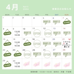 4月営業日のお知らせ【東京都中央区のバルーンショップ／サプライズやパーティグッズにバルーンはいかがですか？】