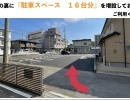 粟田歯科医院　駐車場　１６台　増設致しました。