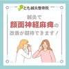 「📢✨とも鍼灸整骨院さんからのお知らせです。」