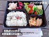 「カタクリと桜のスポット、小出公園でランチ！おおももさんの出来立てお弁当、最高です。」