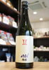 「【予約受付中！】赤武　AKABU　純米吟醸　雄町　火入【矢島酒店｜馬込沢・塚田・新船橋・船橋駅・鎌ヶ谷・東武線エリアの酒屋】」