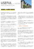 「お役立ちノート3月号📒〜建築費と外構費の関係性 編〜」