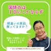 Instagramでも情報発信中✨「国語力は一日にしてならず❷ 間違いの原因、探ってますか？【学力アップは本学の定着から！がモットーの、学習塾併設英会話教室】」