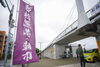 「4月20日（土）船橋港親水公園で船橋漁港の朝市が開催されます！　」