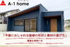 屋根のお好みの形状はどれですか？「家づくりコラム更新しました。「平屋のおしゃれな屋根デザインと素材の選び方」」