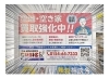 「道新WEEKLY 『Fit PRESS』４月１２日号に弊社の広告が掲載されています✨」