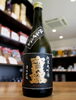 「【最高位の酒造好適米】宝剣　限定中汲み　純米大吟醸【矢島酒店｜馬込沢・塚田・新船橋・船橋駅・鎌ヶ谷・東武線エリアの酒屋】」