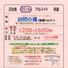 神戸市垂水区宮本町【BMS】さんで 訪問介護パート募集❗️