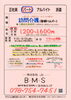 ヘルパー2級 初任者研修さえあれば大歓迎ですよ「神戸市垂水区宮本町【BMS】さんで 訪問介護パート募集❗️」