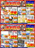 「ドンキ西条玉津店😆 4/14（日）まで💖 食品✨日用品コーナー😘　💥週末特売のお知らせ～」