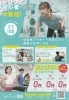 スシ様 予約分 生活応援