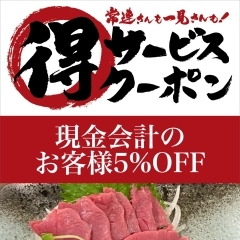 【4月のお花見期間限定❗️お得なイベント‼️】4月17日日までのお得なイベント！【新所沢駅前焼き鳥とり彩の音】