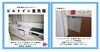 「ビルトイン食器洗い乾燥機の設置【越前市水まわりリフォーム専門店タナカ工業】」