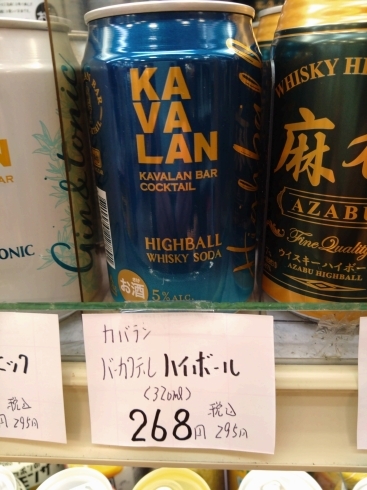 カバラン　バー・カクテル　ハイボール「こんなお酒あります「阪急桂駅西口徒歩３分食品スーパー」」