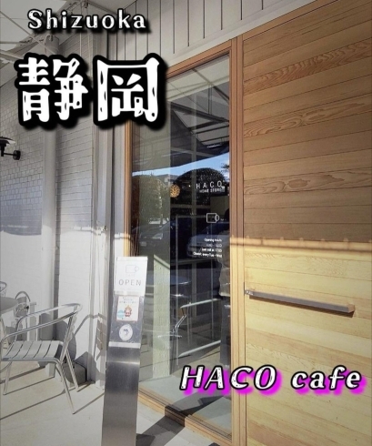 「静岡カフェ#HACO cafe」