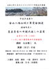 「せとうち☆きらり市民文化講座のお知らせ」