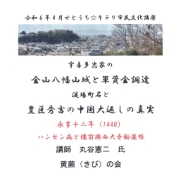 せとうち☆きらり市民文化講座のお知らせ